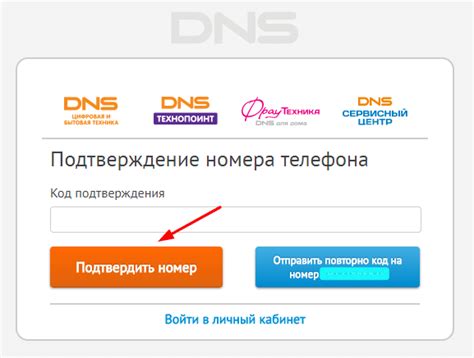 Бонусы DNS по телефону