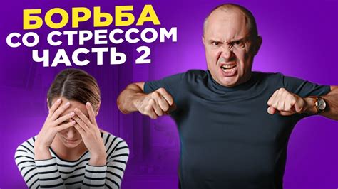 Борьба со стрессом: как психологическое состояние влияет на форму живота