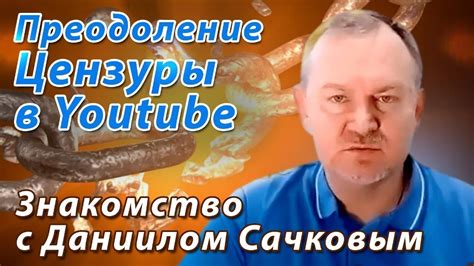 Борьба с цензурой на ПК