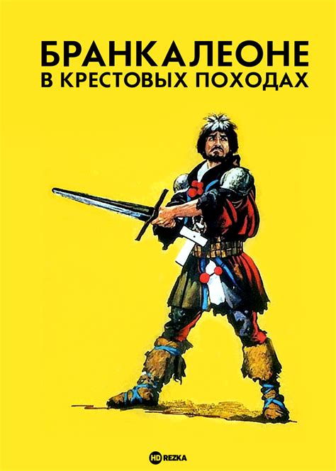 Бояре и дружины русской знати в крестовых походах