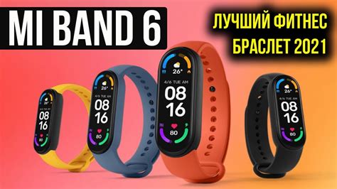 Браслет Xiaomi: полный обзор