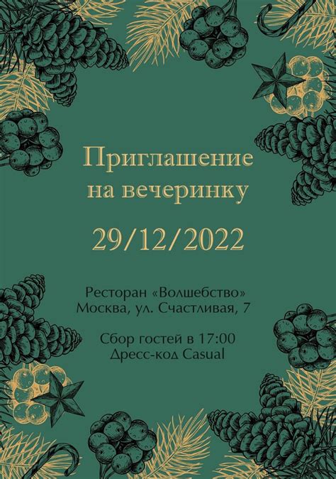 Брать девушку на корпоратив: правила и нюансы