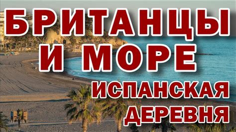 Британцы и море: трехсотлетняя история и особенности