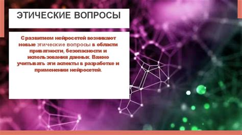 Будущее голосовых нейросетей: перспективы развития