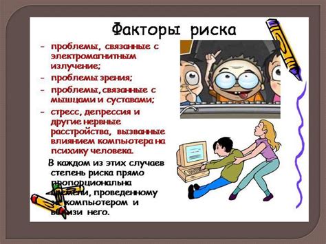 Будущее компьютеризации образовательного процесса и роль учителя в нем