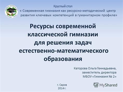 Будущее математического образования в гуманитарном классе