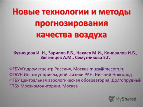 Будущее прогнозирования роста мальчиков: новые технологии и методы