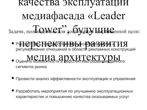 Будущие возможности: улучшение методов