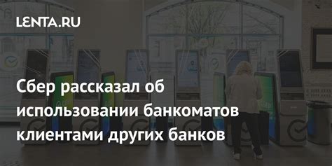 Будьте бдительны при использовании банкоматов