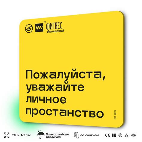 Будьте внимательны: уважайте личное пространство других людей