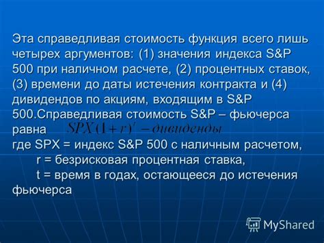 Будьте внимательны при расчете процентных ставок