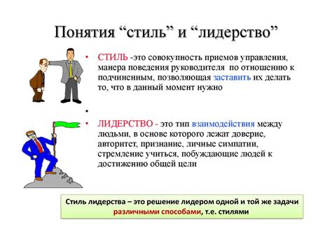 Будьте лидером и влиятельным человеком в своей области