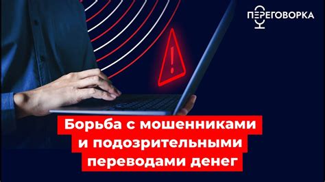 Будьте осторожны с подозрительными ссылками и сообщениями