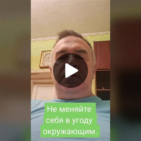 Будьте самими собой, сохраняя достоинство