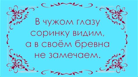 Будьте самим собой и умейте принимать свои ошибки