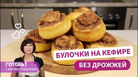 Булочки бездрожжевые: быстро и вкусно