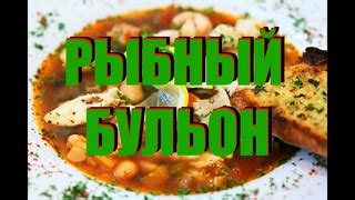 Бульон как база для супов