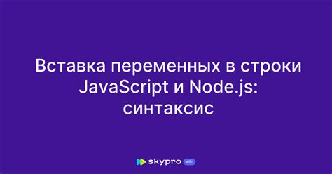 Быстрая вставка блока с помощью JavaScript