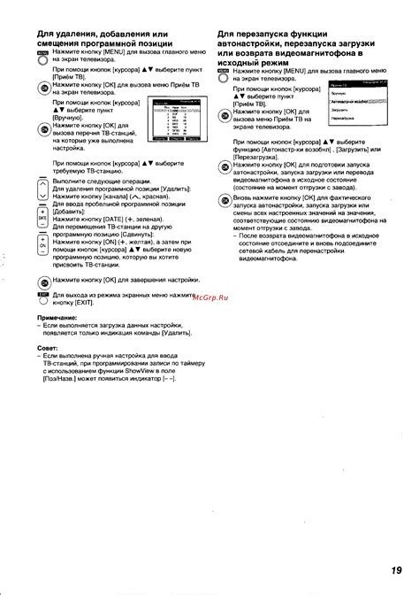 Быстрая инструкция для перезапуска