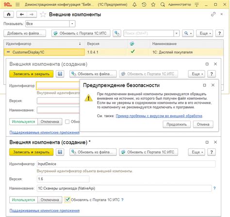 Быстрая интеграция объектов с другими приложениями