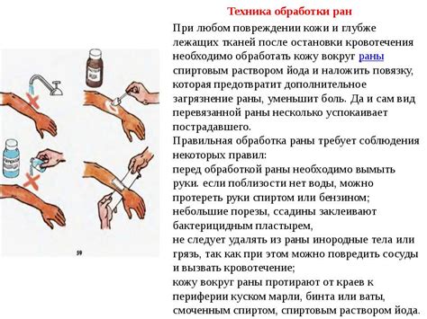 Быстрая и безопасная очистка гнойной раны