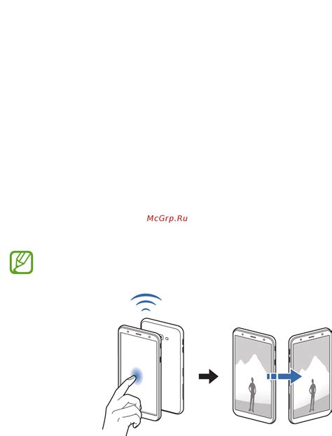 Быстрая передача данных с помощью NFC