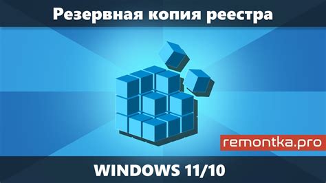 Быстрая регистрация в реестре Windows 7: важность и преимущества