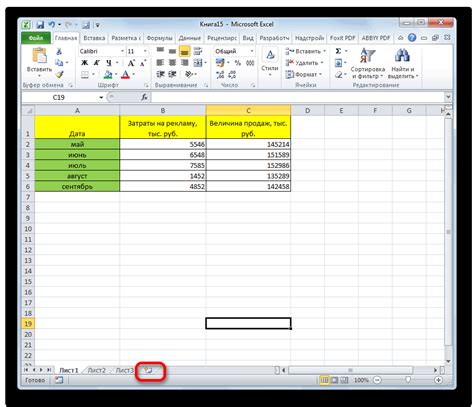 Быстрое добавление нового листа в Excel и оптимизация работы с программой