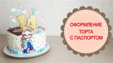 Быстрое и простое оформление