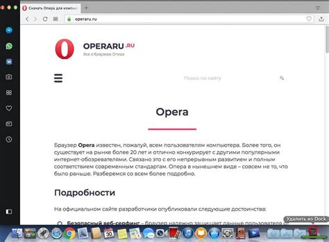 Быстрое удаление Опера: советы и инструкции