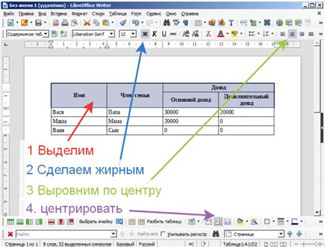 Быстрое удаление таблицы в LibreOffice Writer