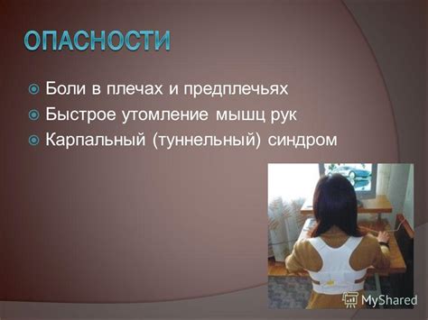 Быстрое утомление влагалища