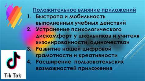 Быстрота и мобильность