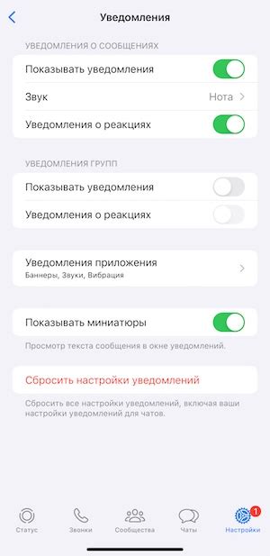 Быстро и легко: отключаем уведомления от выбранных групп в WhatsApp