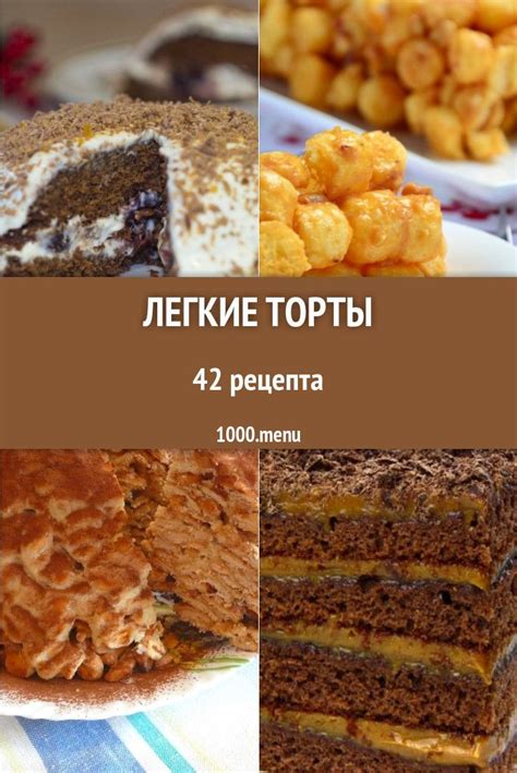 Быстрые и легкие вкусняшки