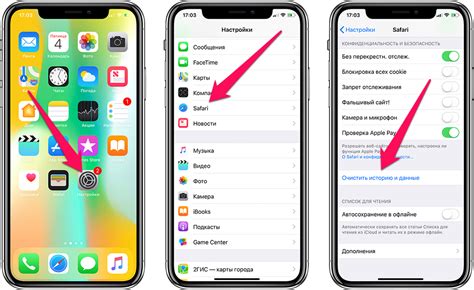 Быстрые и простые способы очистить кэш Safari на iPhone 11