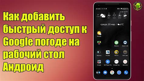 Быстрый доступ к Google Почте на телефоне