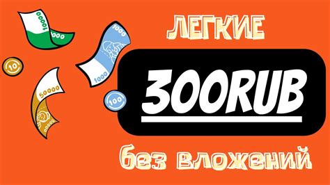 Быстрый заработок в ЕТS 2