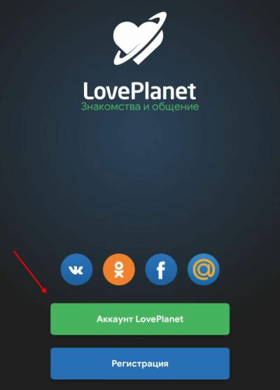 Быстрый и безопасный вход на Loveplanet