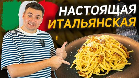 Быстрый и вкусный рецепт пасты карбонара