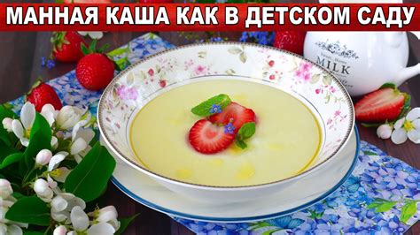 Быстрый и вкусный способ приготовить кашу пшено на молоке