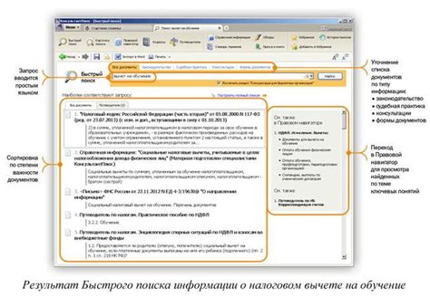 Быстрый и простой поиск информации