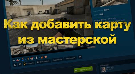 Быстрый и эффективный способ поиска карт в мастерской CS GO