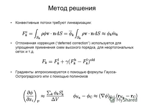 Быстрый метод применения формулы