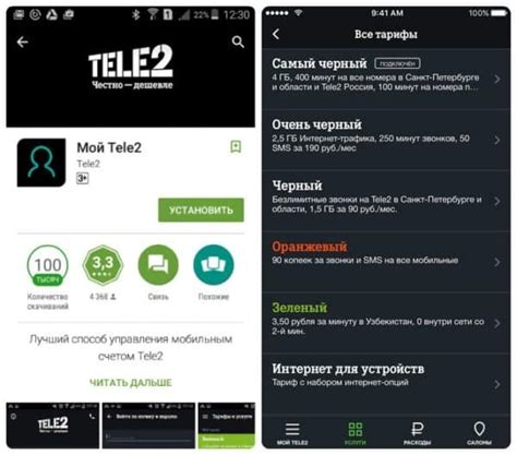 Быстрый способ найти старый номер телефона Теле2