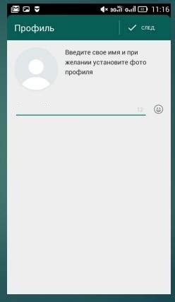 Бэкап данных в WhatsApp