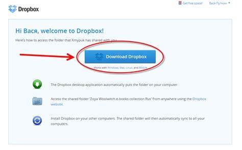 Бэкфлип в DropBox: подробная инструкция