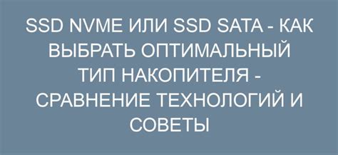 Бюджетные ограничения и выбор оптимального размера SSD