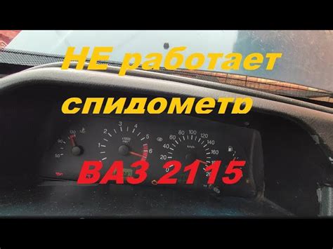 ВАЗ 2115: причины незаводимости