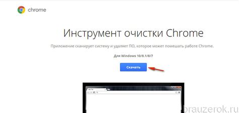 ВКонтакте не открывается в Google Хром